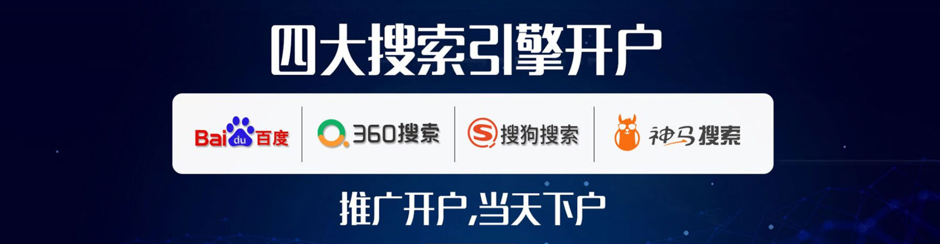 秀峰百度推广竞价